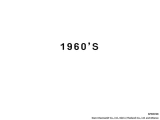1 9 6 0 ’ S
SPRINT3R
Siam Chamnankit Co., Ltd., Odd-e (Thailand) Co., Ltd. and Alliance
 