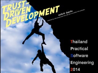 SPRINT3R
Siam Chamnankit Co., Ltd., Odd-e (Thailand) Co., Ltd. and Alliance
สมเกียรติ ปุ๋ยสูงเนิน
SPRINT3R โดย บริษัท สยาม๡ํานาญกิจ จํากัด บริษัท ออด-อี (ประเทศไทย) จํากัด และพันธมิตร
Thailand
Practical
Software
Engineering
2014
 