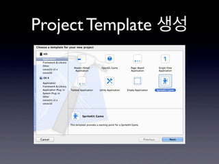 Project Template 생성

 