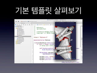 기본 템플릿 살펴보기

 