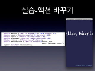 실습-액션 바꾸기

 
