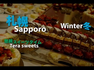 Sapporo      Winter

Tera sweets
 