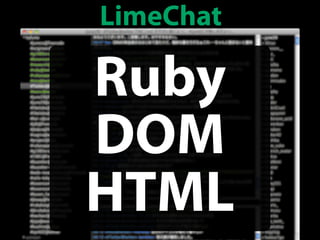 LimeChat

Ruby
DOM
HTML
 