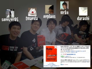 mrkn
            tmaeda noplans          darashi
snoozer05
 