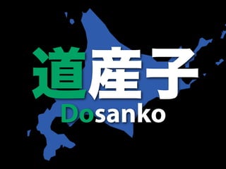 Dosanko
 