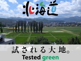 Tested green
 