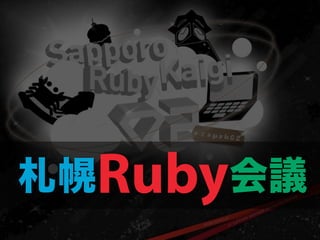 Ruby
 