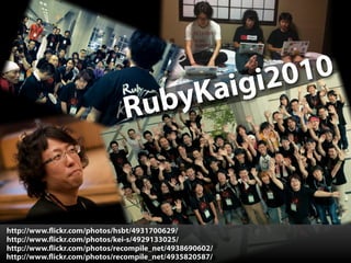 ig i20 10
                                Ru by Ka



http://www.   ickr.com/photos/hsbt/4931700629/
http://www.   ickr.com/photos/kei-s/4929133025/
http://www.   ickr.com/photos/recompile_net/4938690602/
http://www.   ickr.com/photos/recompile_net/4935820587/
 