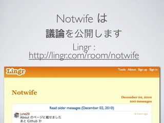 Notwife

              Lingr :
http://lingr.com/room/notwife
 