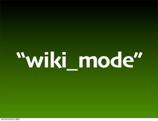 Rails 3.1 "wiki_mode"