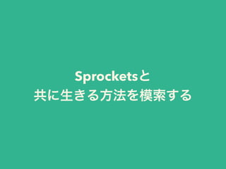 Sprockets
뷽ģ
 