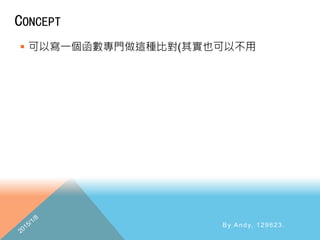 CONCEPT
 可以寫一個函數專門做這種比對(其實也可以不用
By Andy, 129623.
 