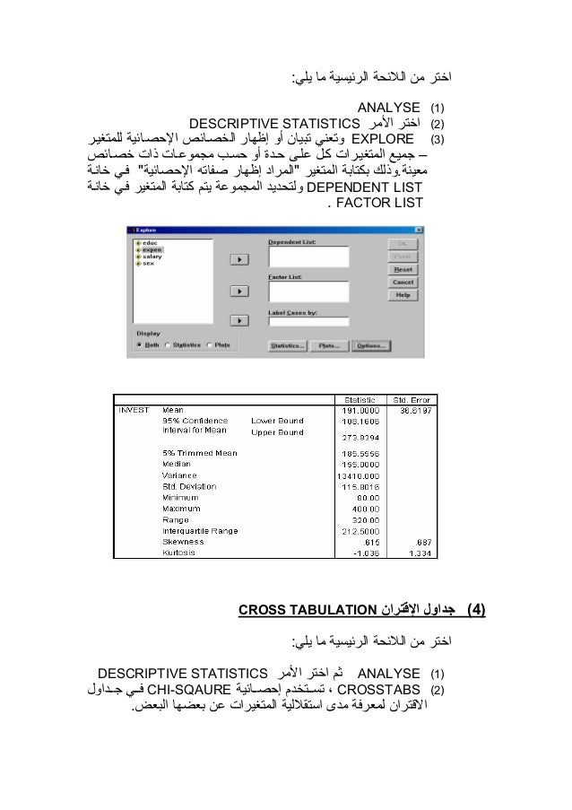 spss version 25 authorization code