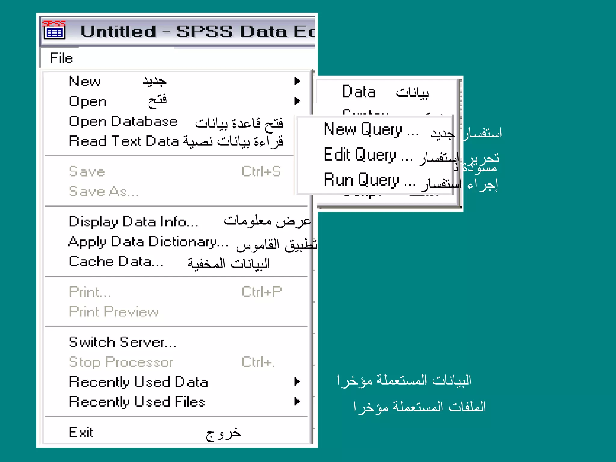 محاضرات تحليل احصائي Spss | PPT