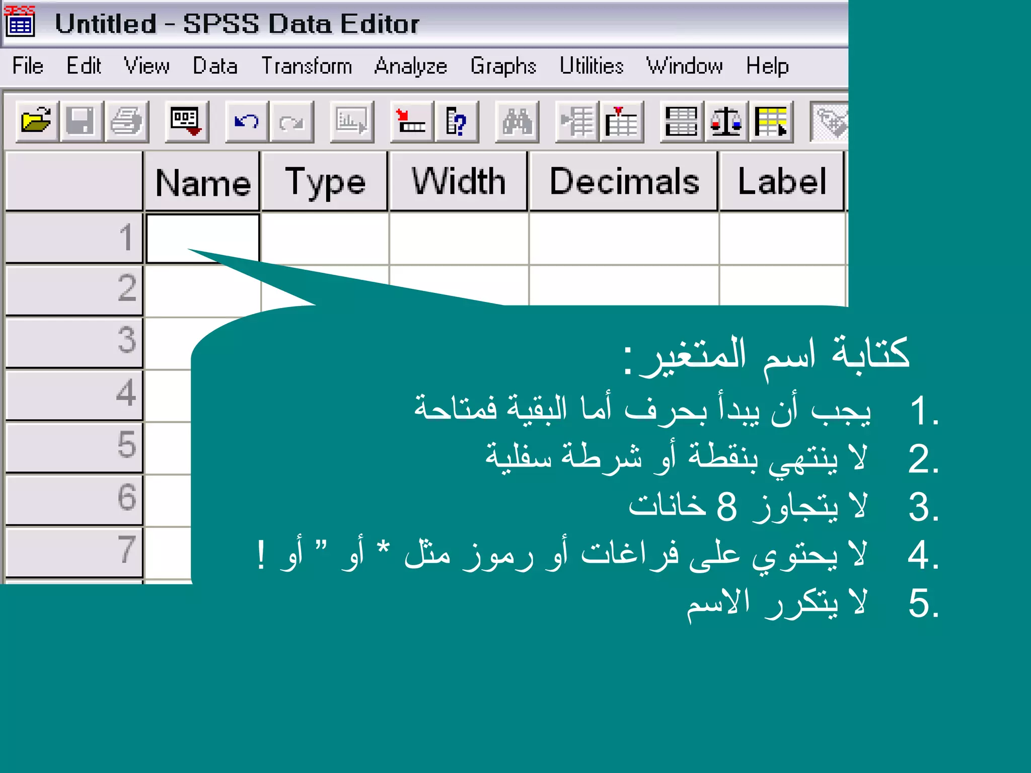 محاضرات تحليل احصائي Spss | PPT