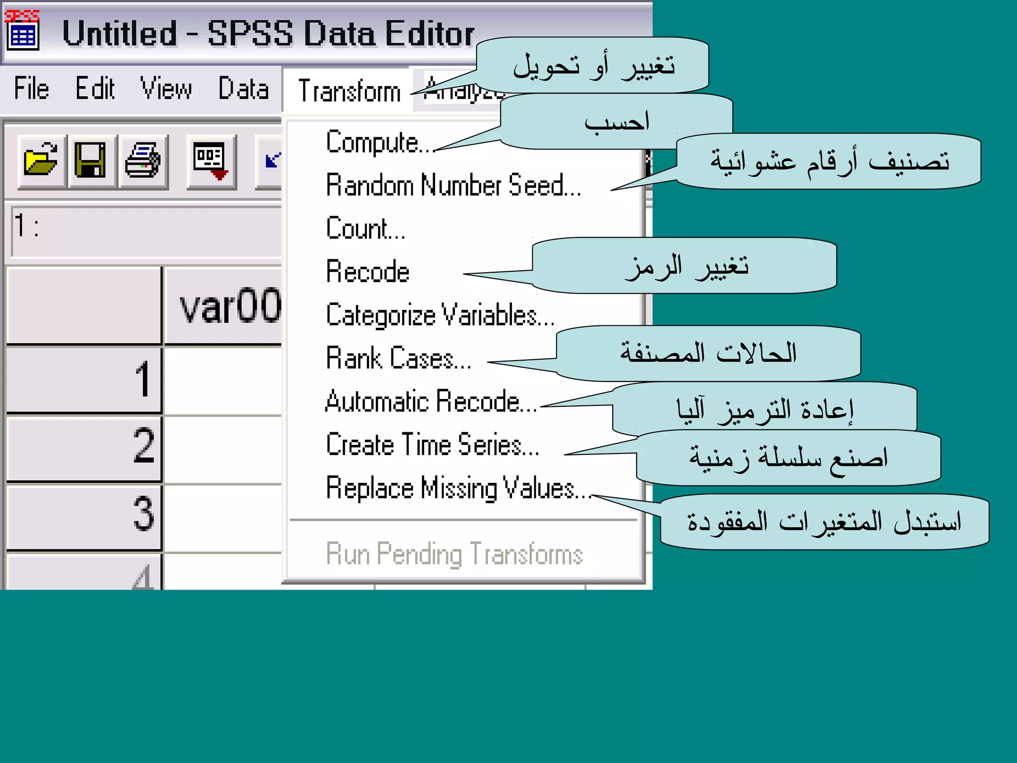 محاضرات تحليل احصائي Spss | PPT