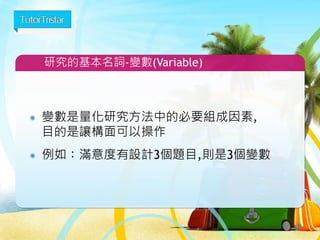 Facebook廣告
48
AND
OR
目標群眾怎麼選?
 