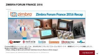 Contains proprietary and confidential information owned by Synacor, Inc. © / 2015 Synacor, Inc.
ZIMBRA FORUM FRANCE 2016
8...