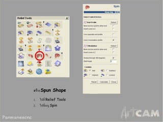 สร้าง Spun Shape 
1.ไปที่ Relief Tools 
2.ไปที่เมนู Spin  