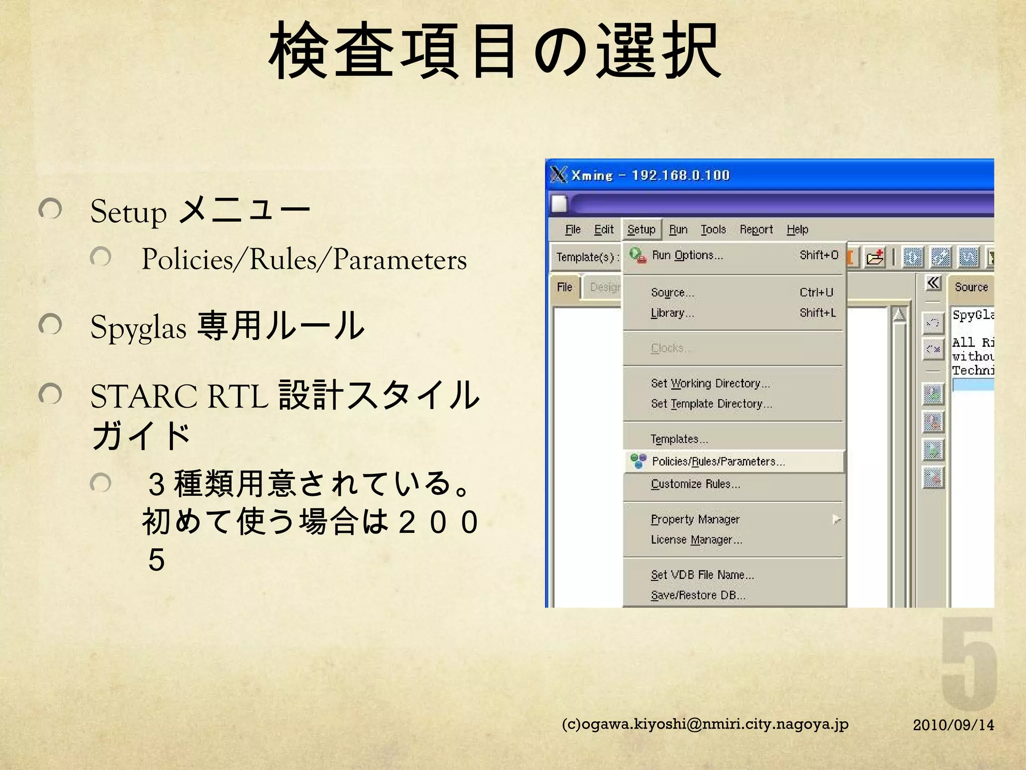 RTL設計スタイルガイド VHDL編 LSI設計の基本 RTL設計スタイルガイド VHDL編 : 株式会社エッチ