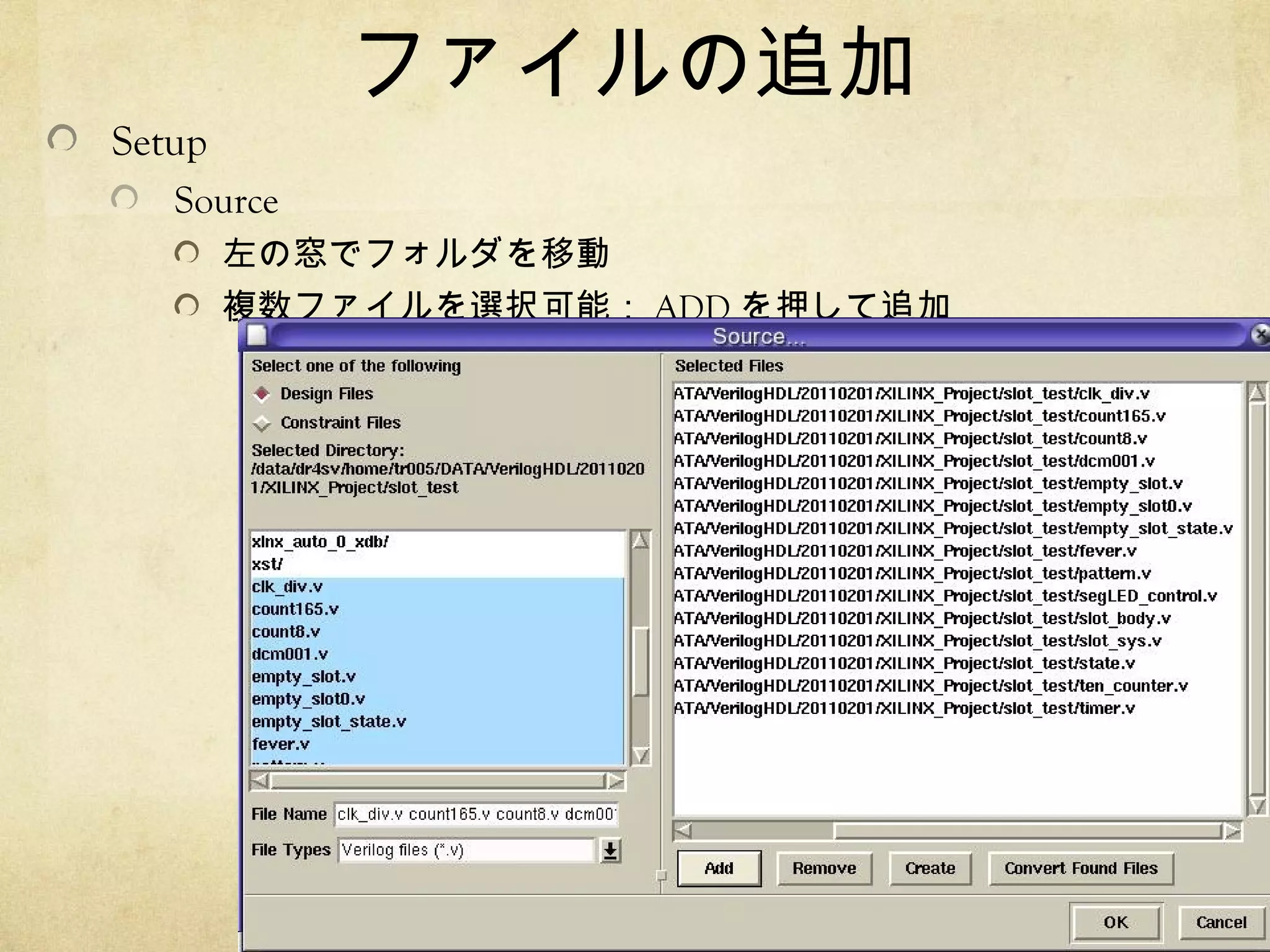 ファイルの追加
Setup
Source
左の窓でフォルダを移動
複数ファイルを選択可能： ADD を押して追加

 