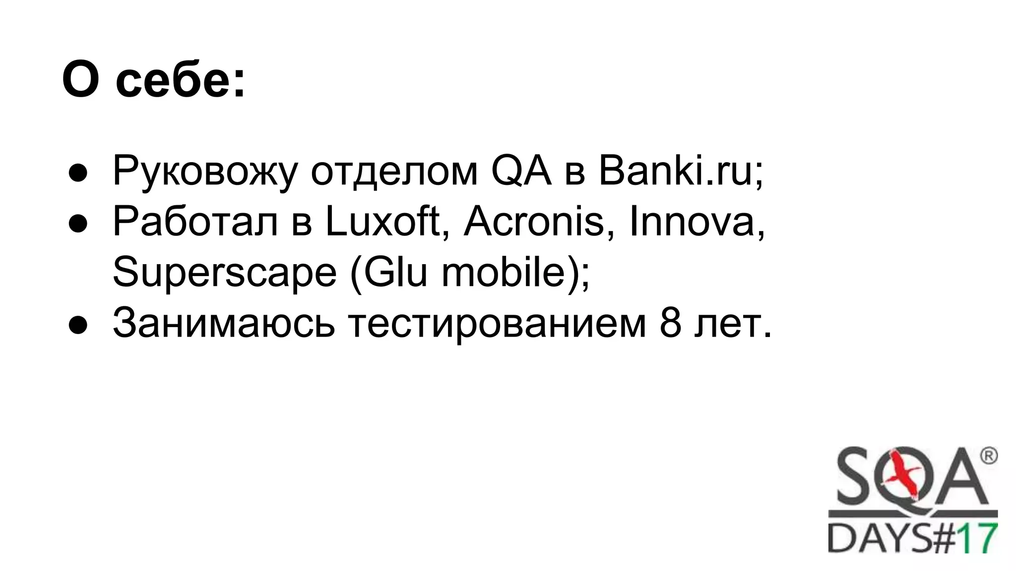 Отдел автоматизации своими руками