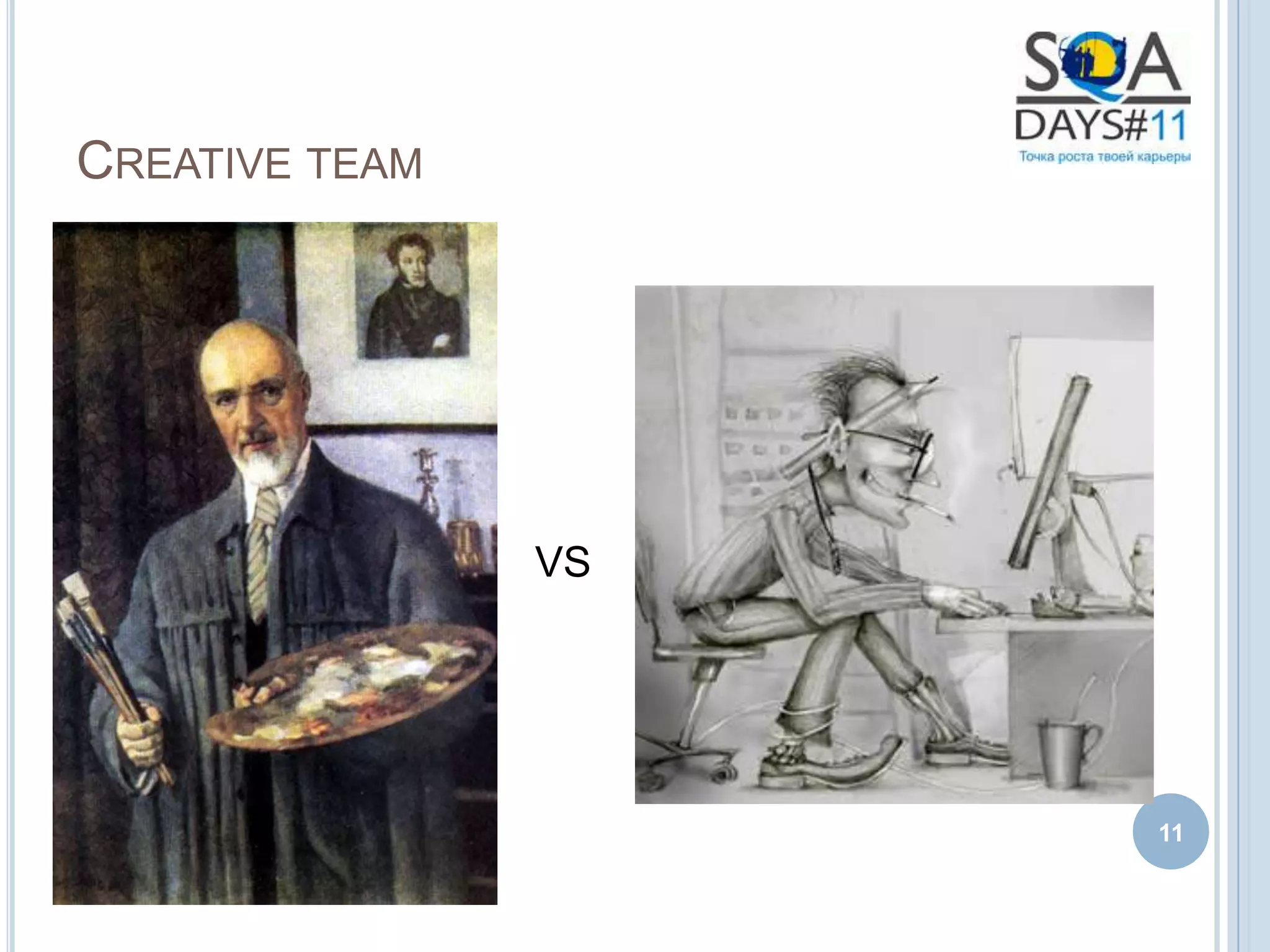 CREATIVE TEAM




               VS




                     11
 