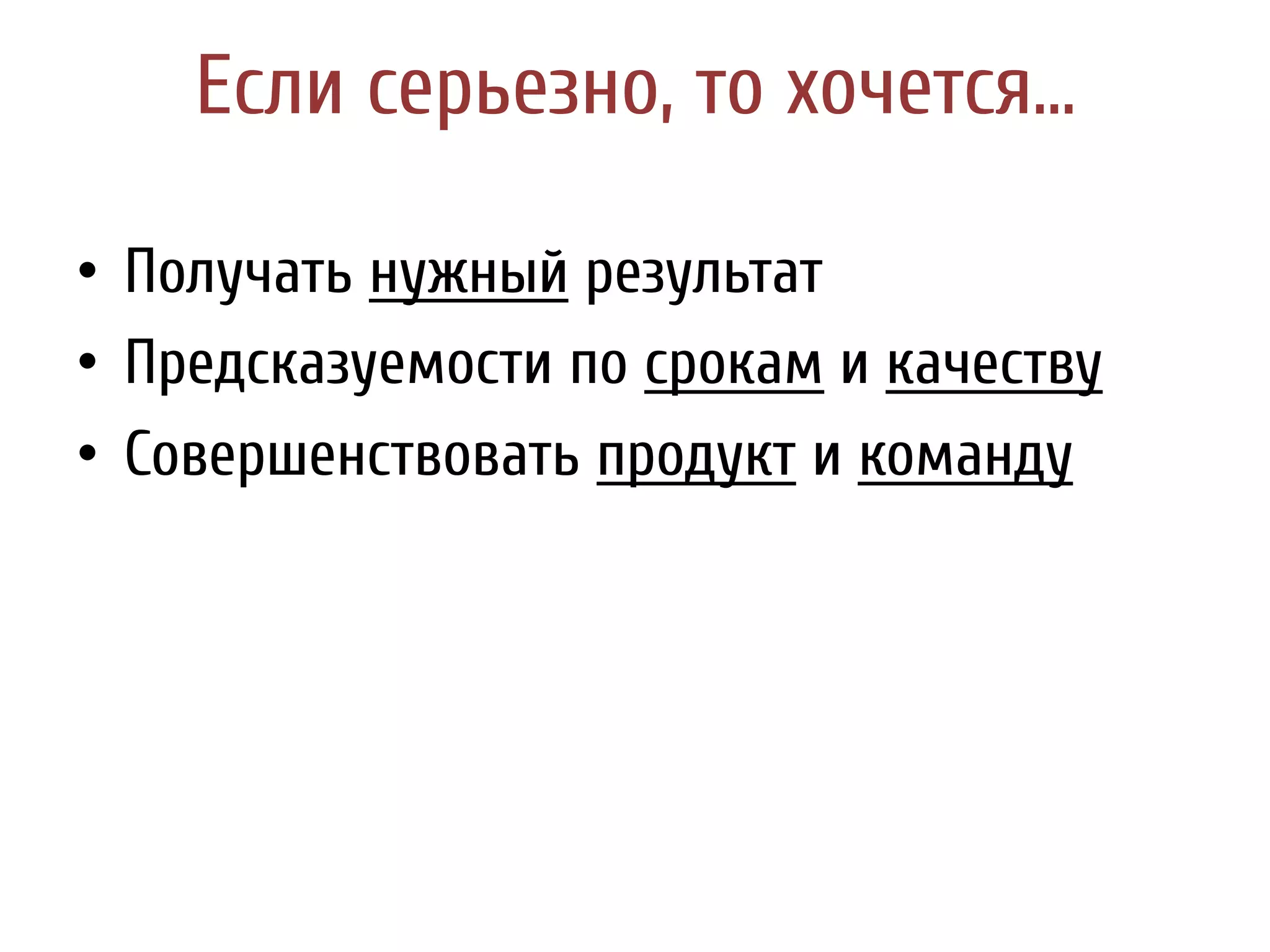 Slide 12