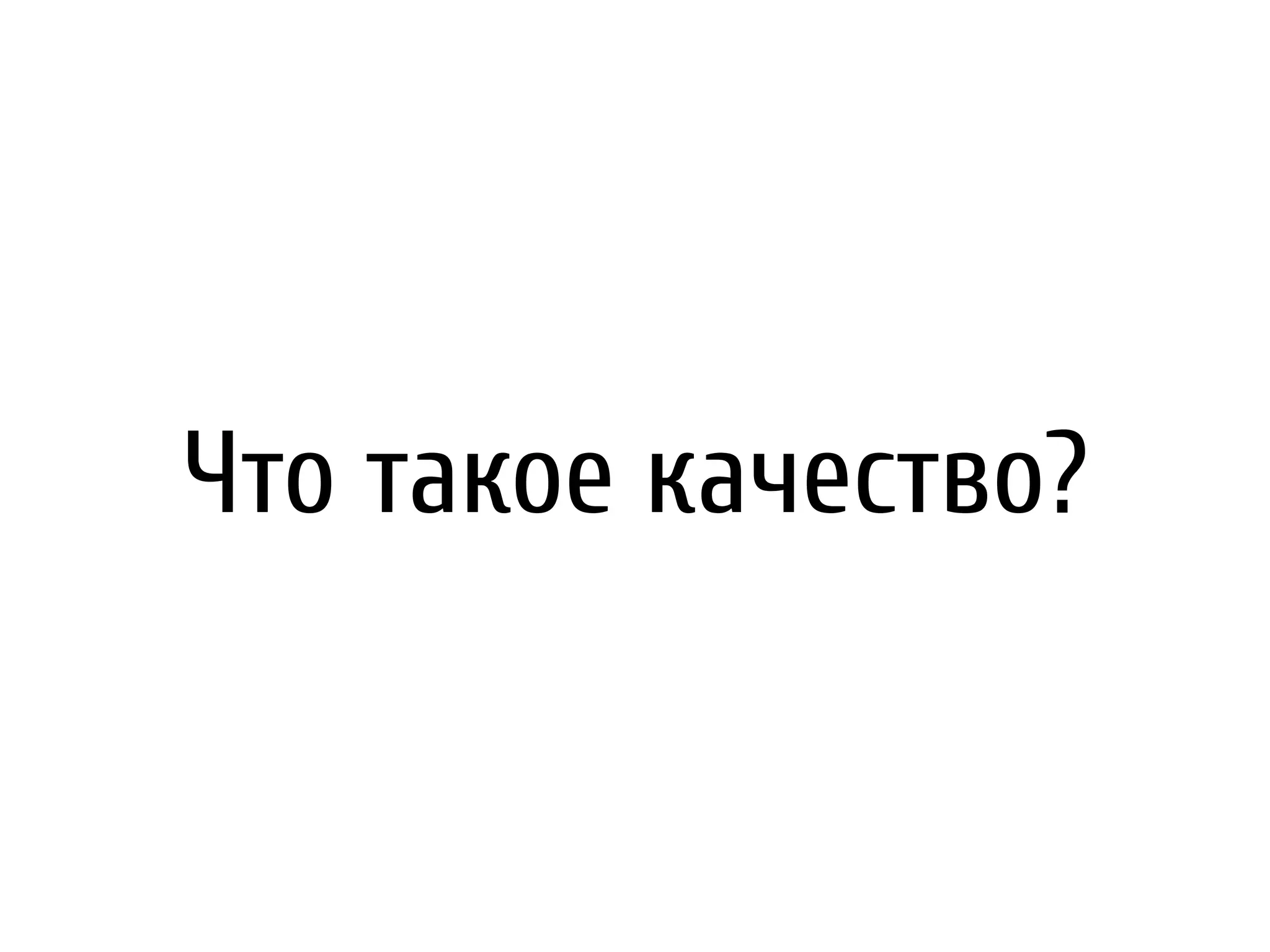 Slide 17