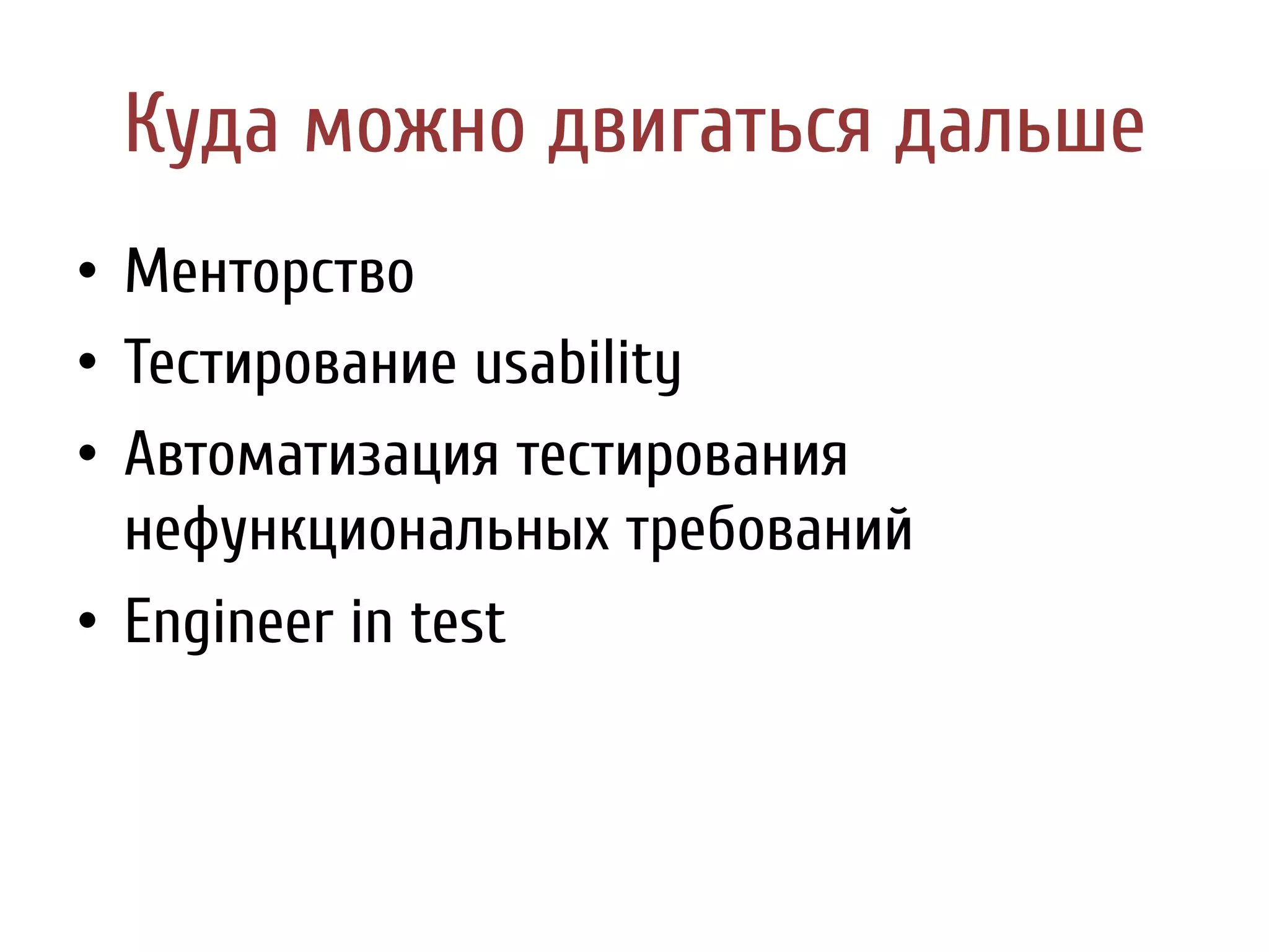 Slide 31