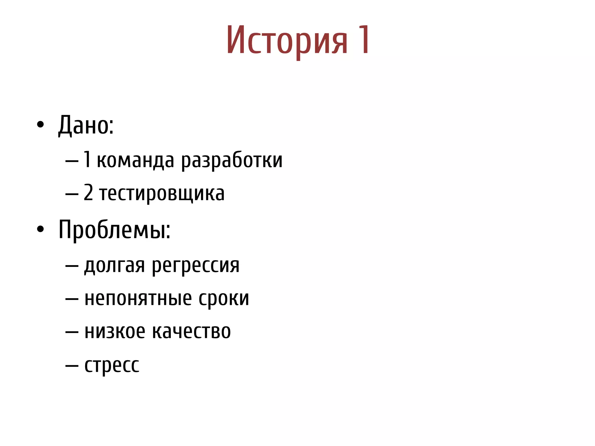 Slide 6