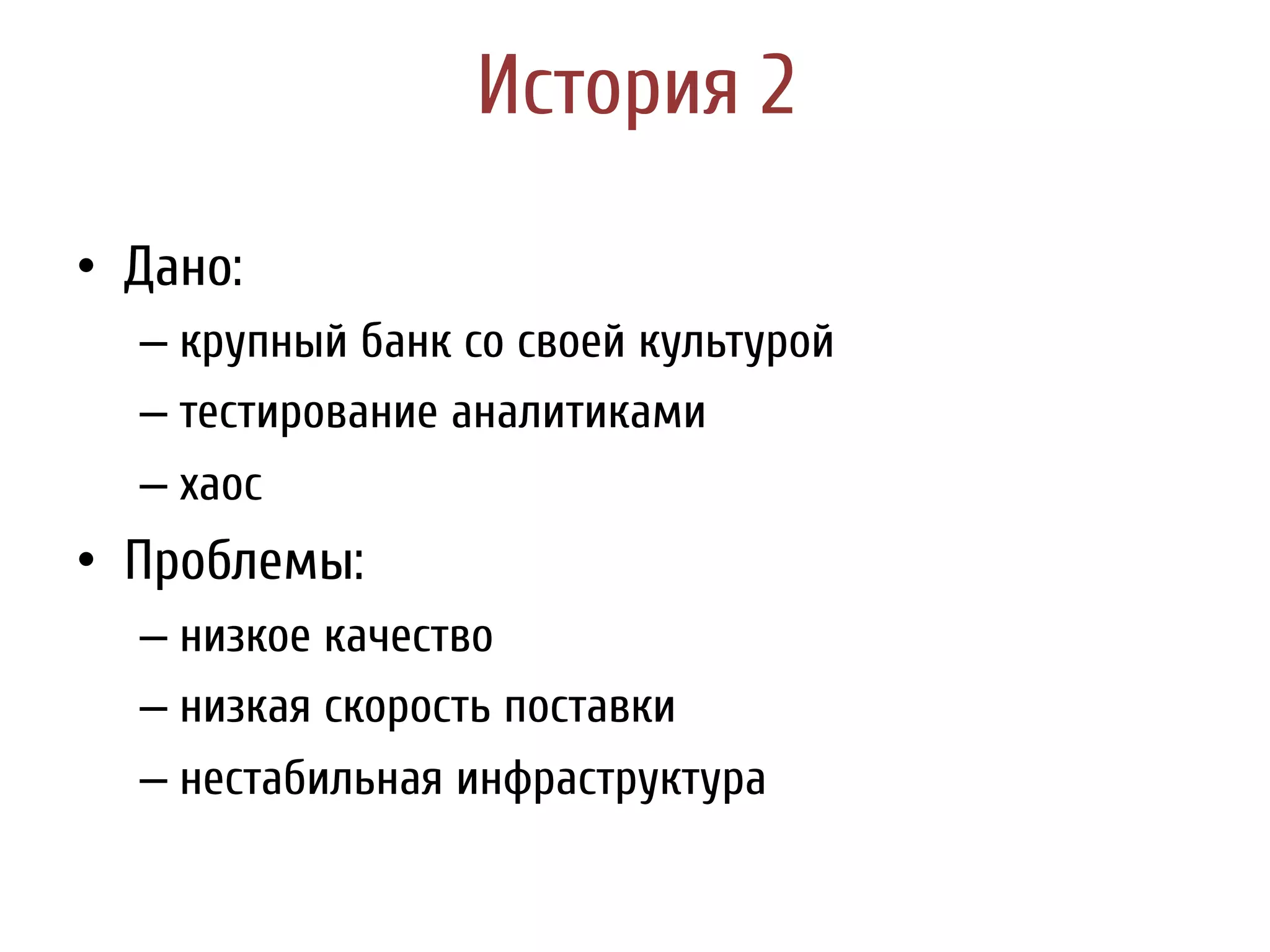 Slide 7