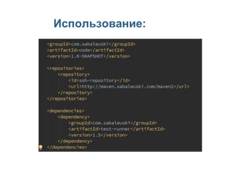 Использование:
 