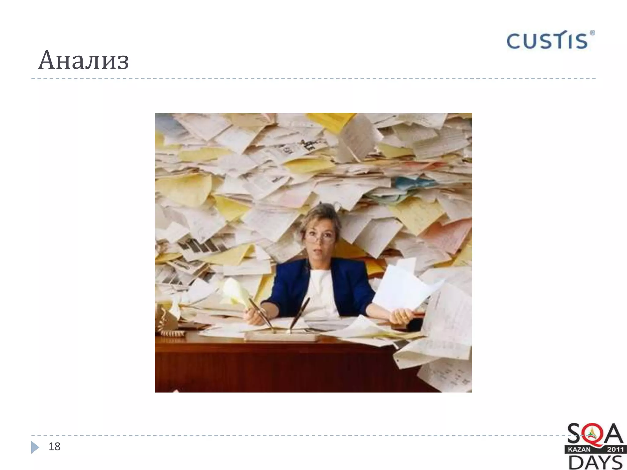 Разработка