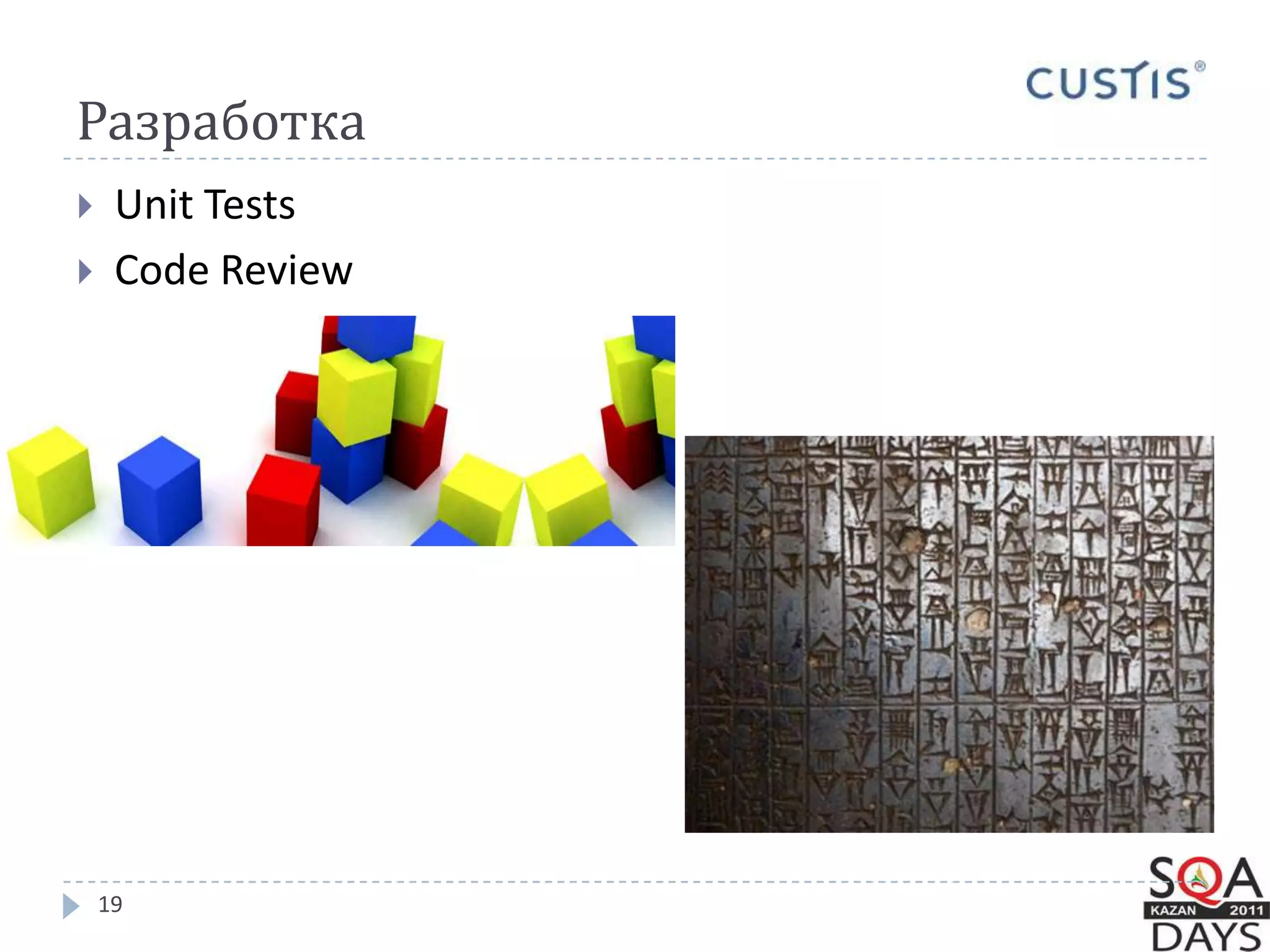 Тестирование