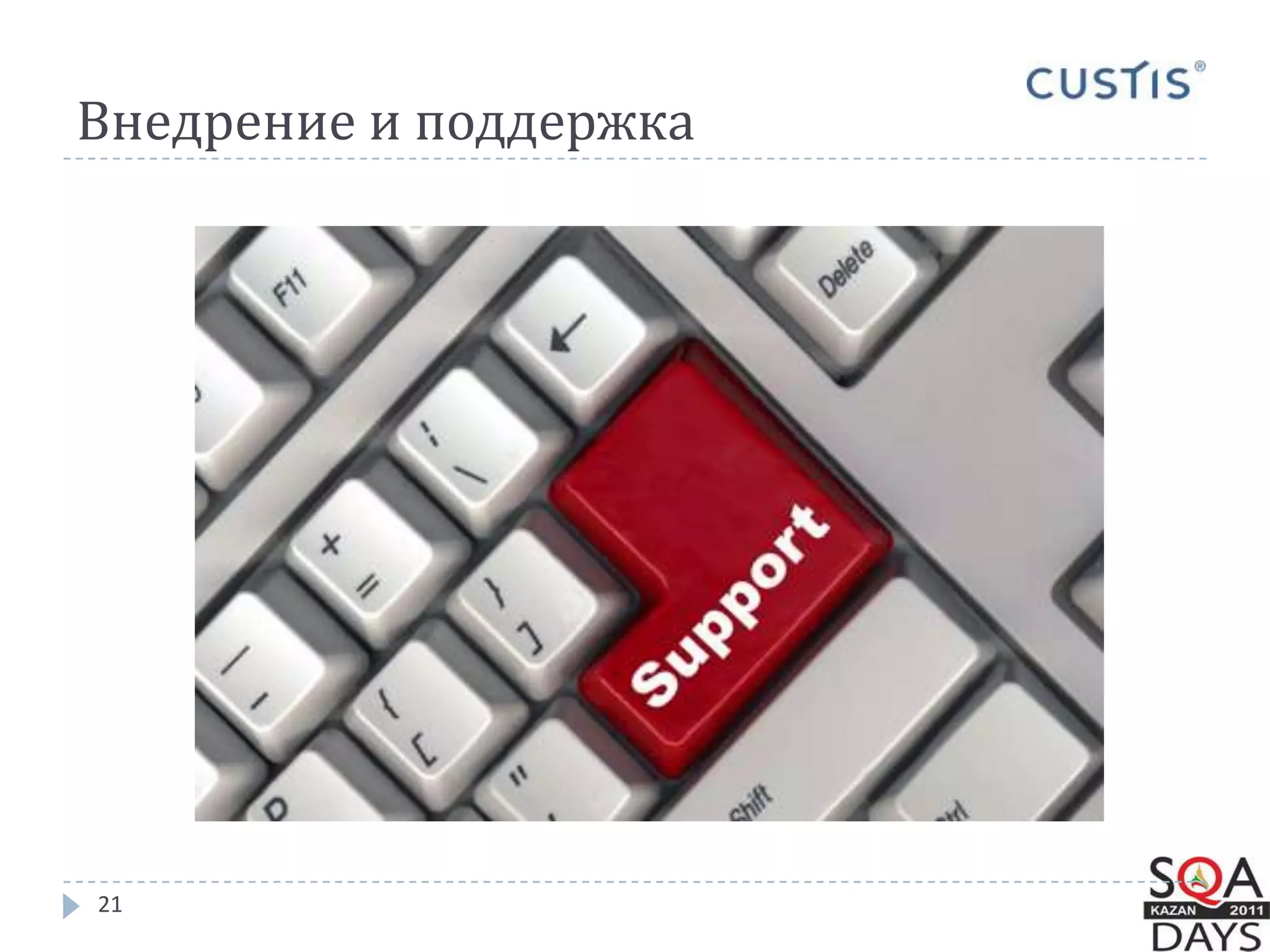 Поддержка17