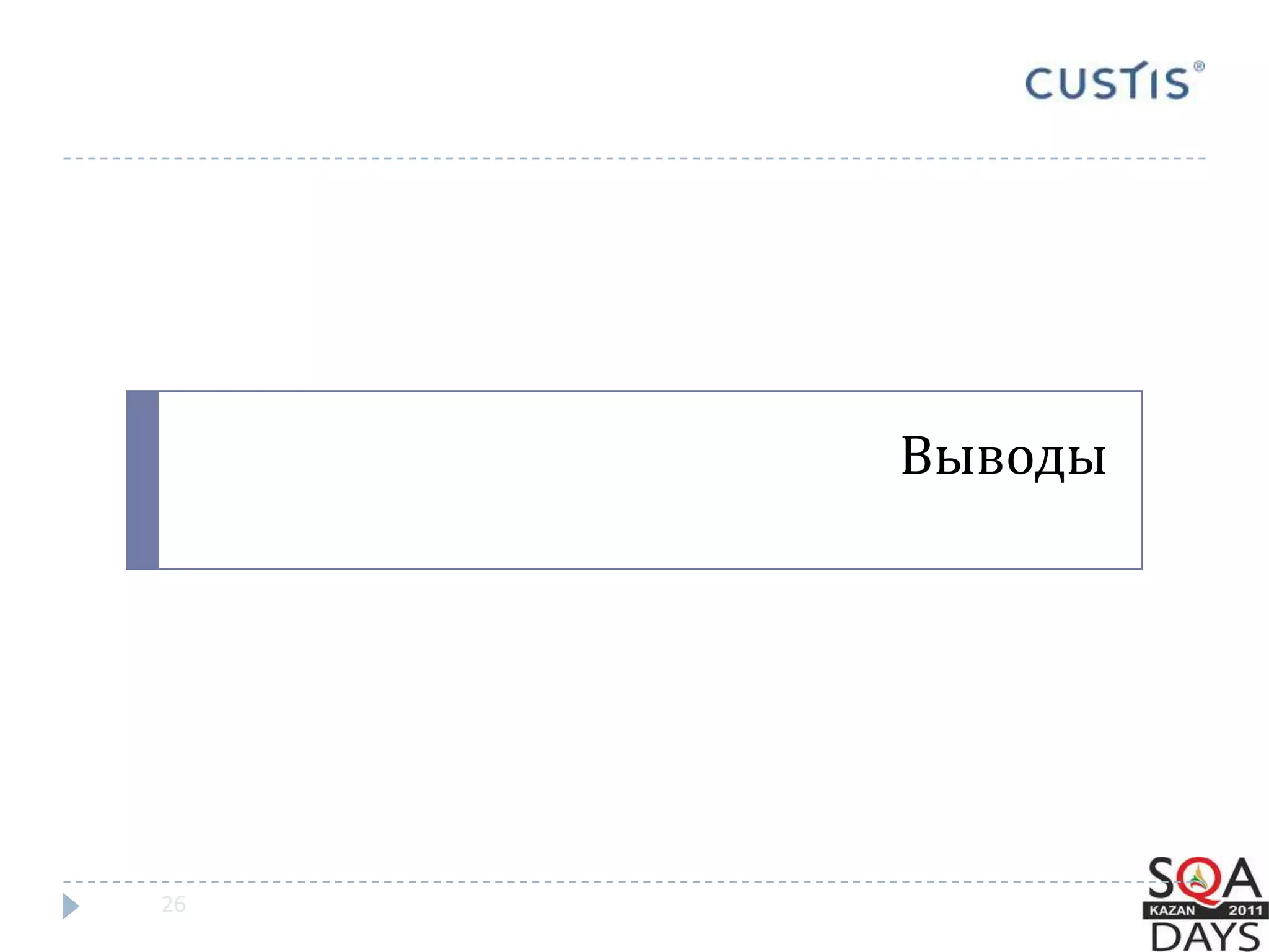 Scrum в нашей командеПланирование