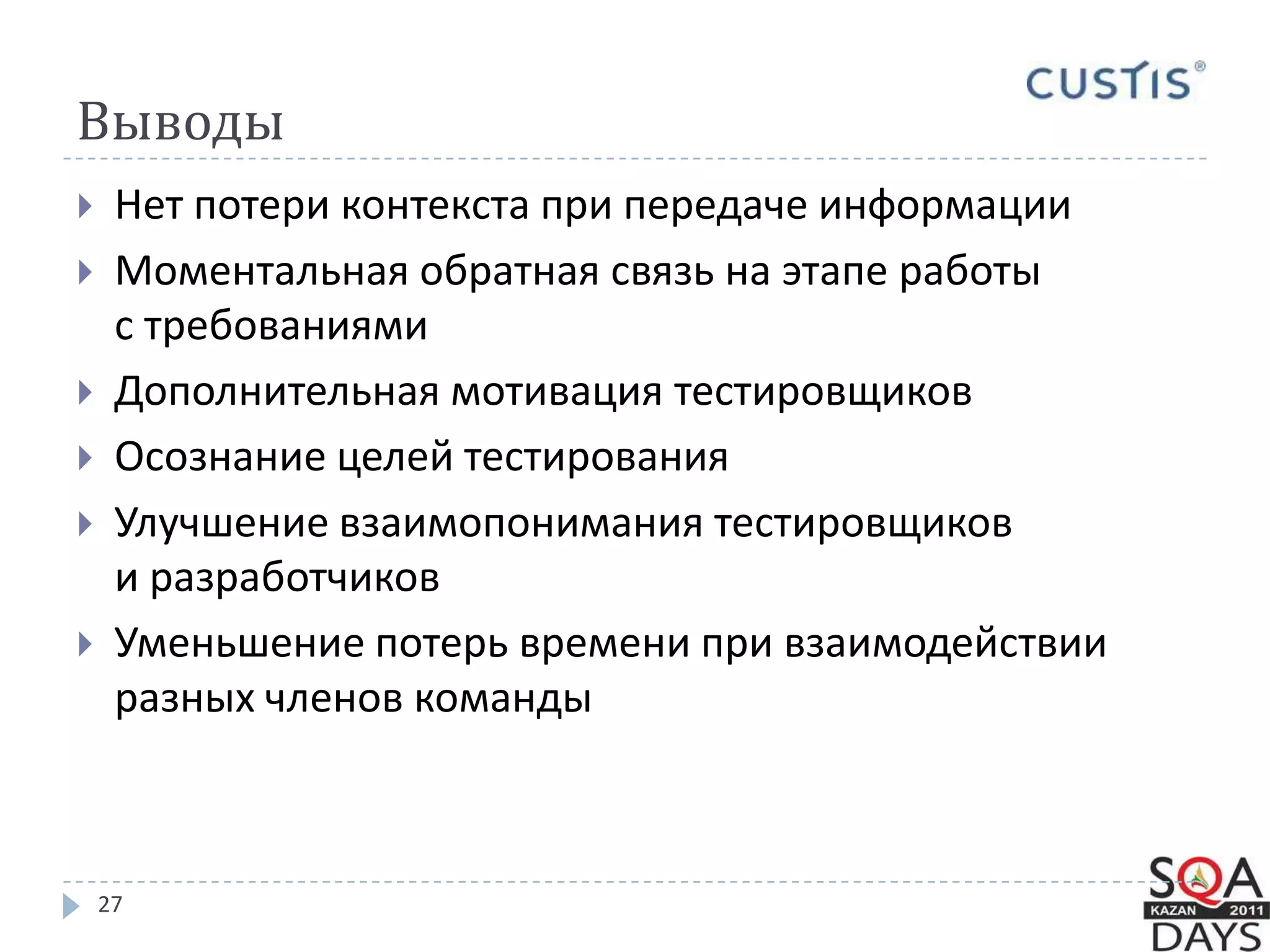 Демонстрация