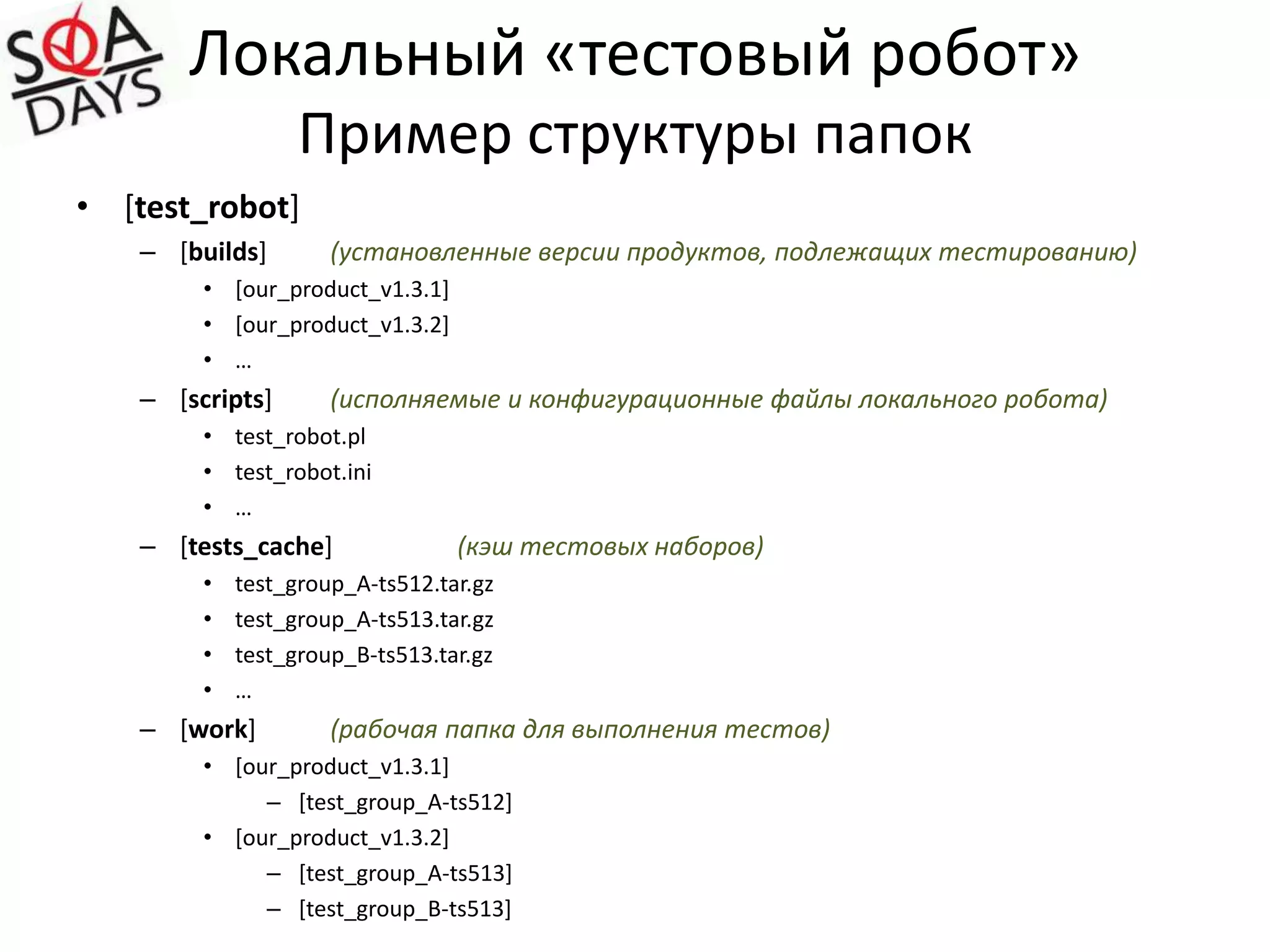  просматривать результаты запуска, сравнения и историю