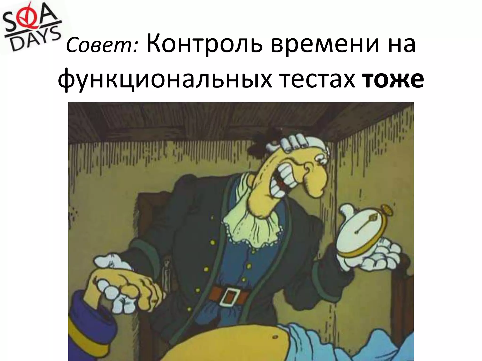 Тестирование «в одно нажатие»Сервер БДВеб-сервер