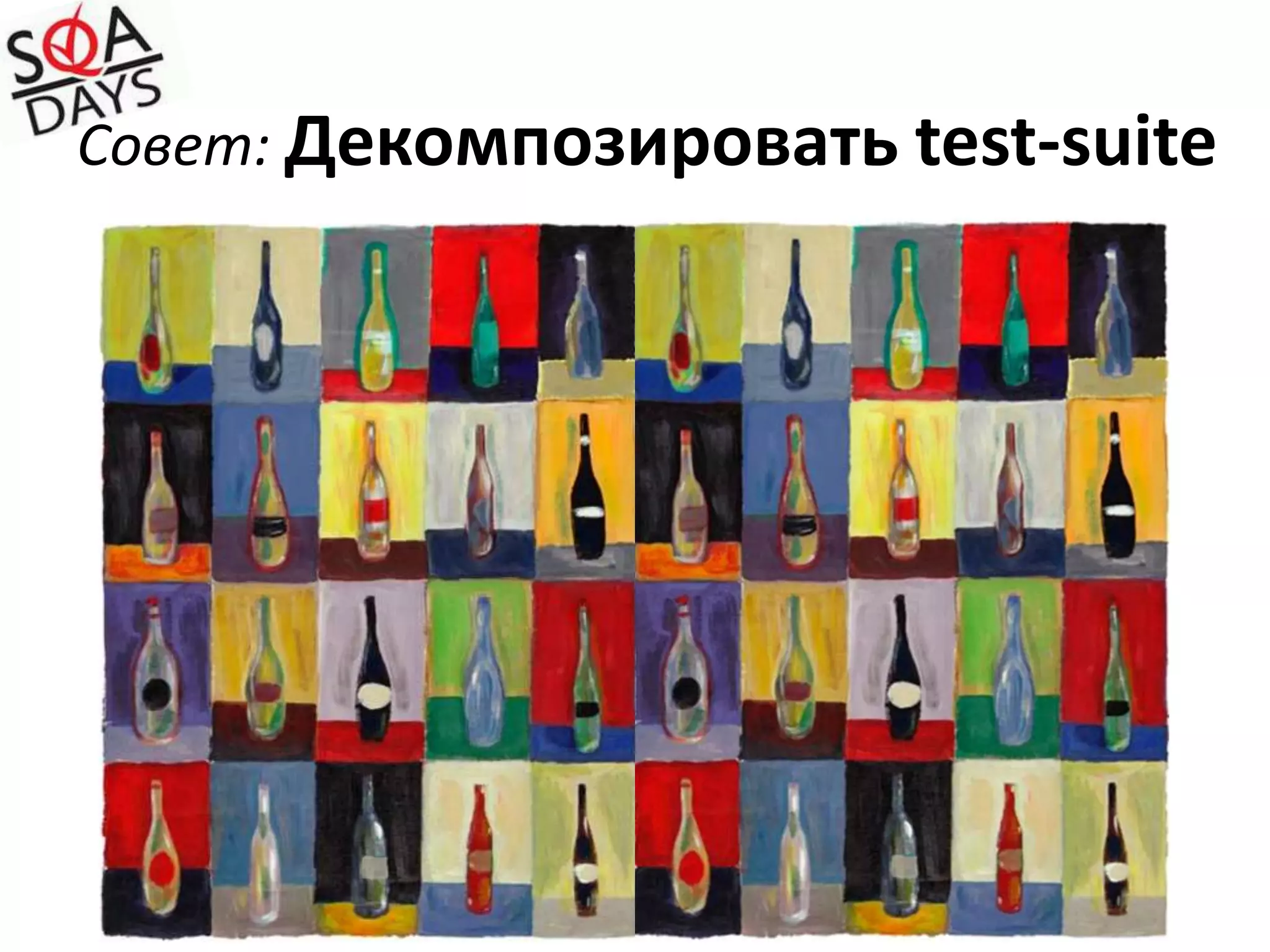 Тестовая конфигурацияверсия продуктаплатформаверсиятест-сьютанастройки