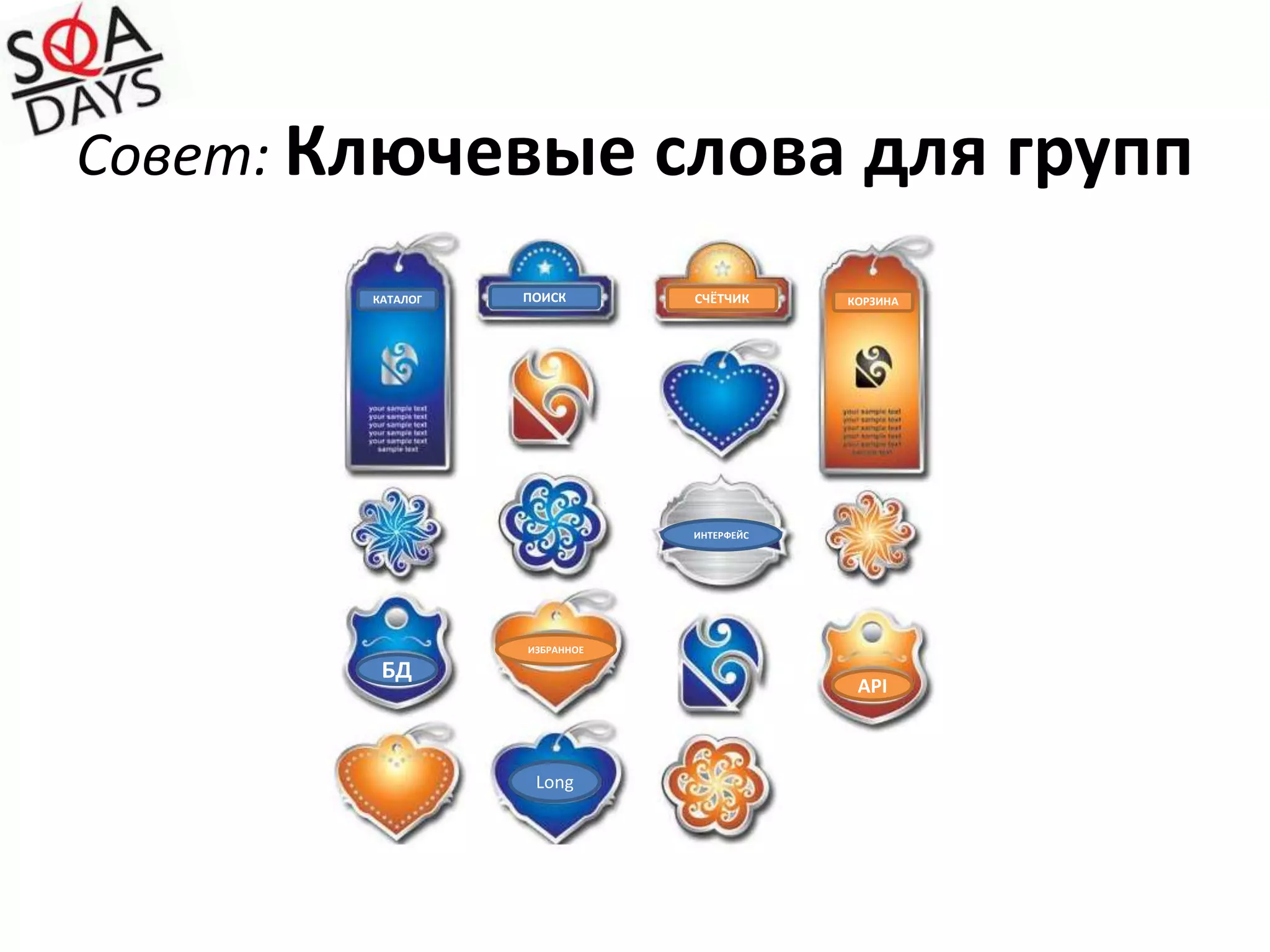 Тандемный принцип