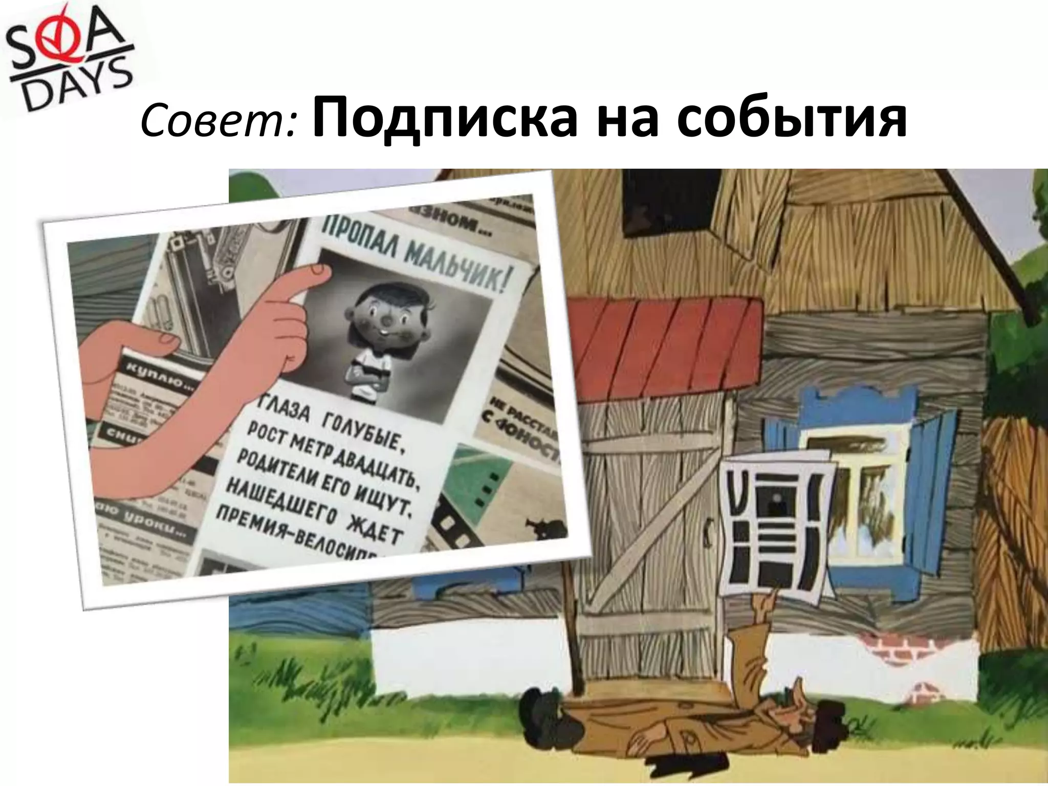 Совет:Кластеры серверного пулаСервер БДВеб-серверHoney, I’m still freeTake a chance on me!