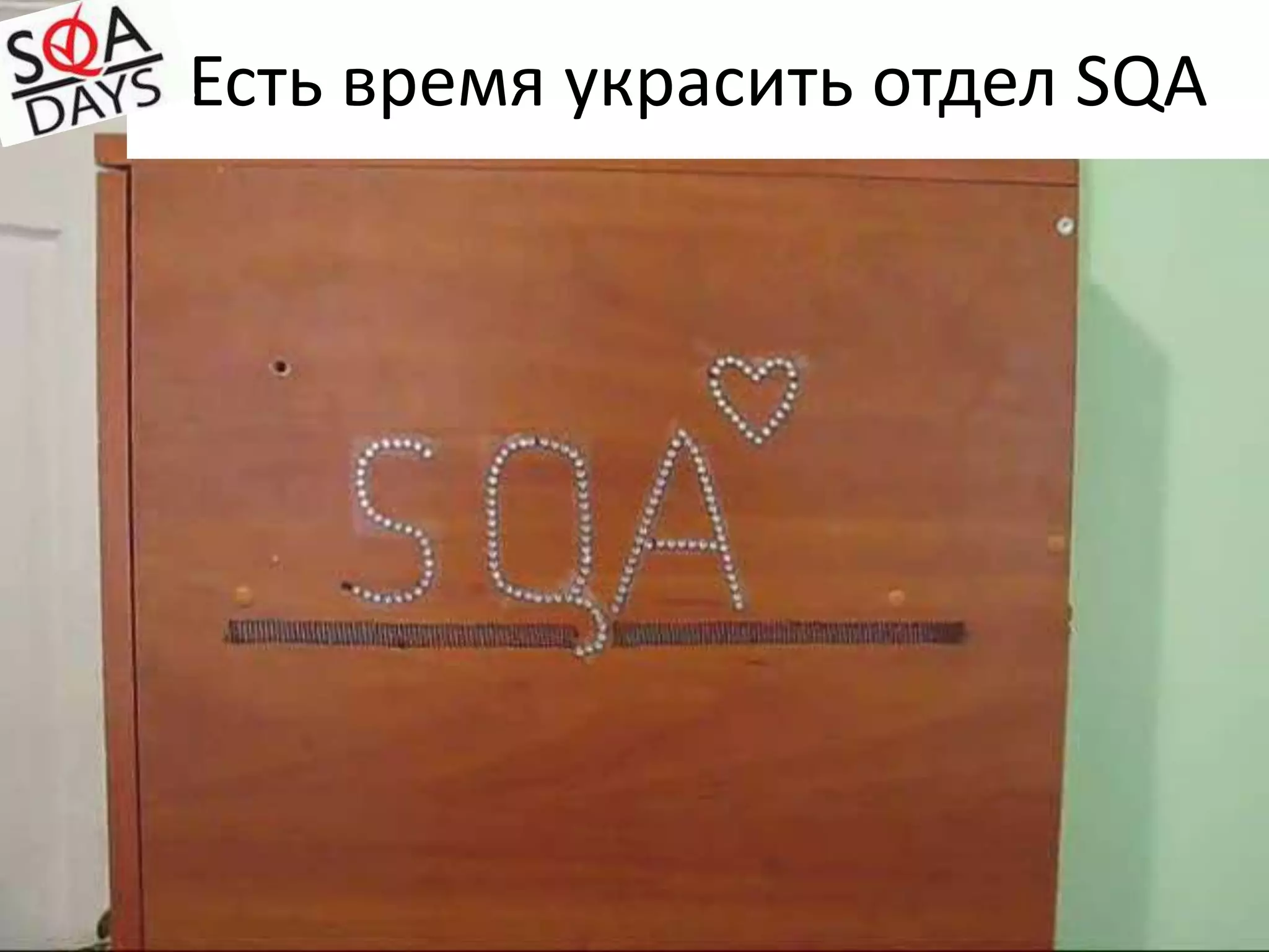 Ежедневная сборка