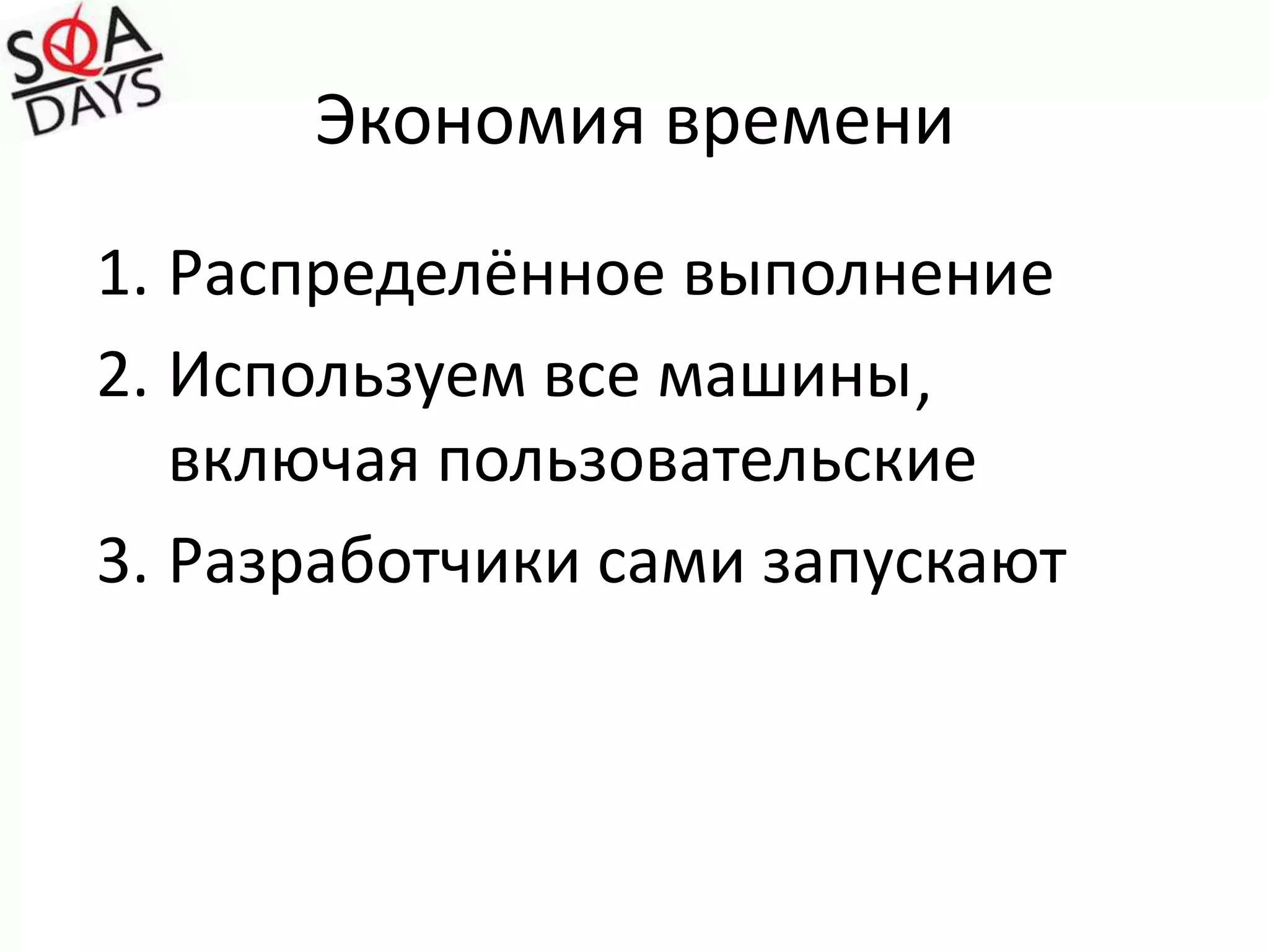 Осёдлан локальныйтестовый инструмент