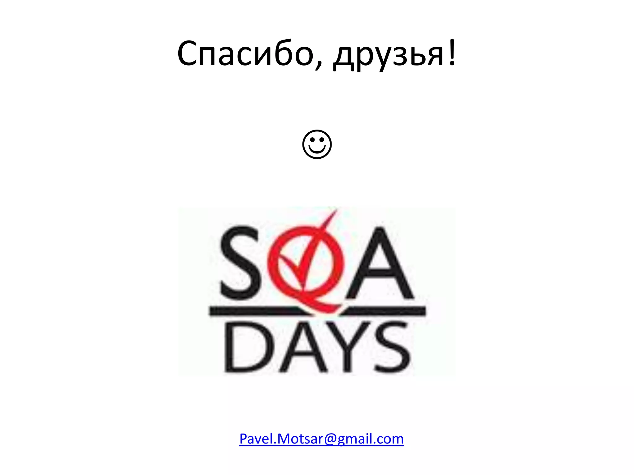 ПО для регрессионного тестирования