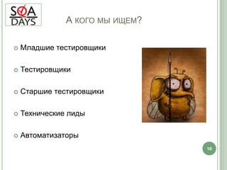 Т_intv=E*4/6Что такое «быстро»?8