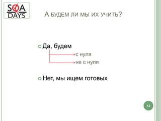 	А кого мы ищем быстро?Младшие тестировщикиТестировщикиСтаршие тестировщики, Технические лидыАвтоматизаторы11А может определимся с требованиями???