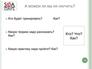 Где мы географически находимся?Города-милионники «Силиконовые долины» Провинциальные города12