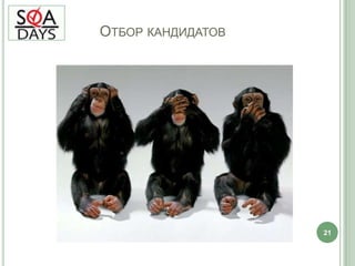 Собираем команду19ПреподователиСобеседующиеКураторы